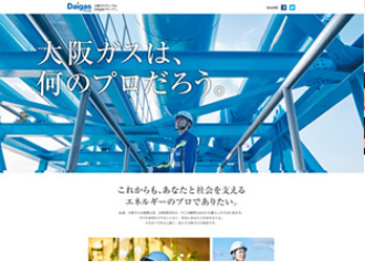 大阪ガス