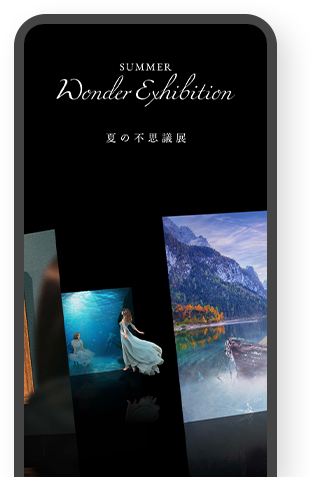 「夏の不思議展」SUMMER Wonder Exhibition